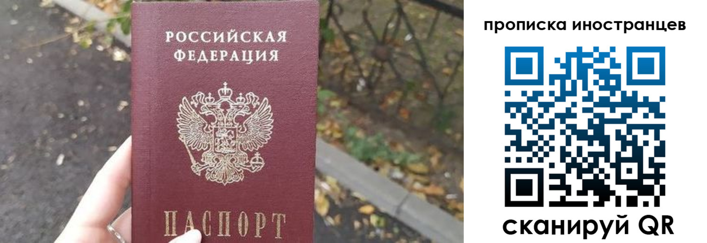 прописка паспорт в Урус-Мартане