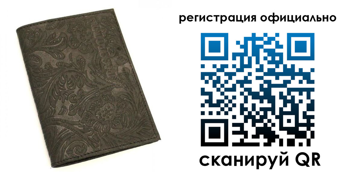 временная регистрация гарантия в Урус-Мартане