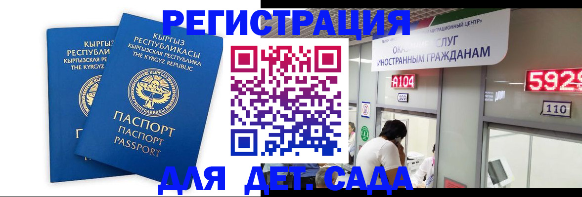 прописка регистрация в Урус-Мартане
