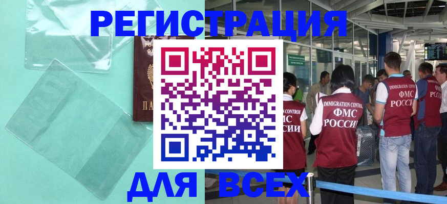 найти адрес прописки в Урус-Мартане