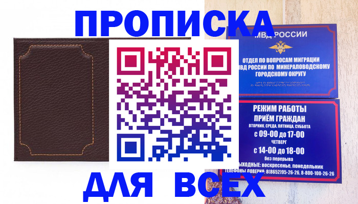 регистрация в Урус-Мартане