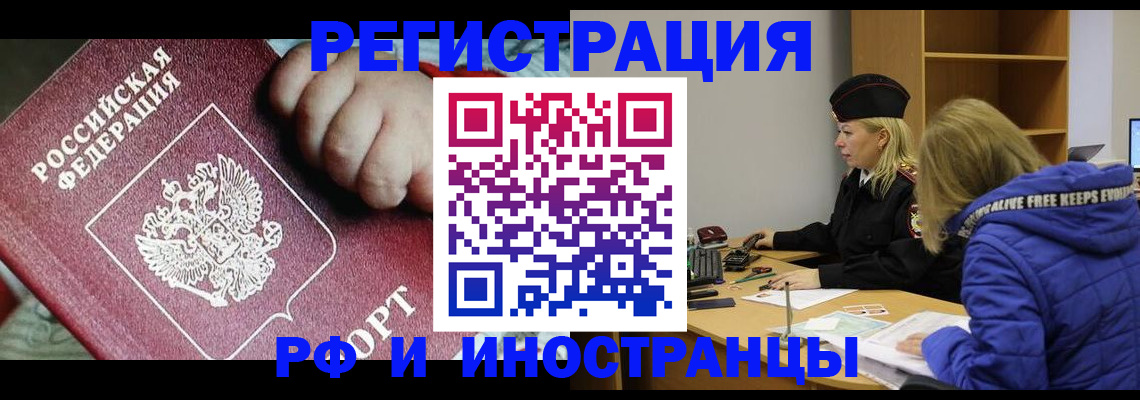 временная регистрация недорого в Урус-Мартане