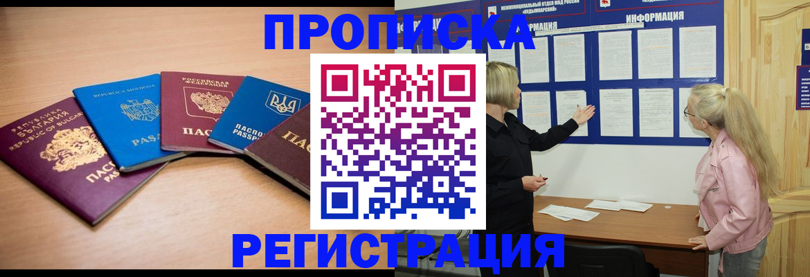 регистрация для дет. сада в Урус-Мартане